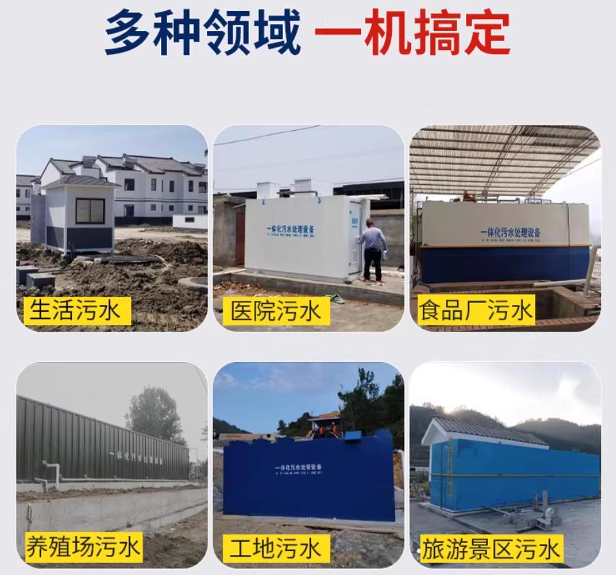 祁县场景全覆盖！甘肃嘉源通一体化污水处理设备，适配城乡工业全场景污水治理