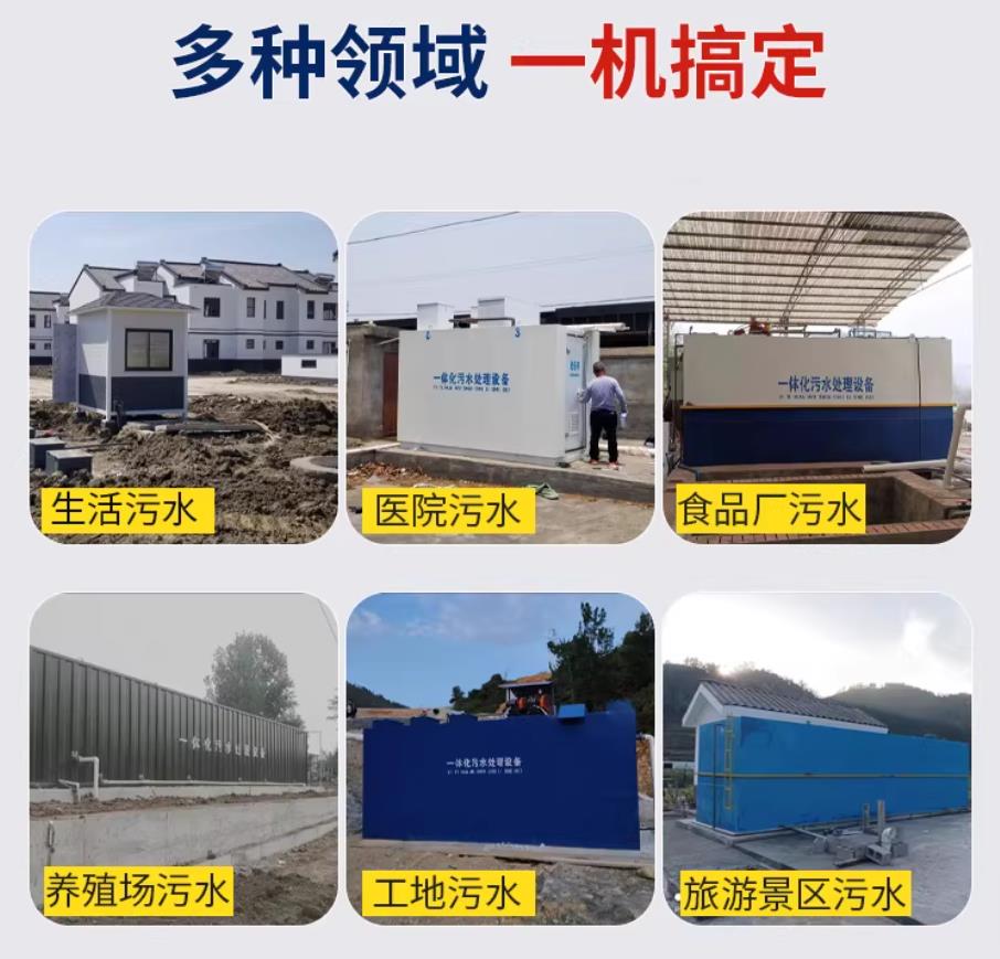 祁县甘肃兰州地埋式污水处理设备厂家｜一体化埋地污水治理设备｜乡镇乡村厂区小区通用解决方案